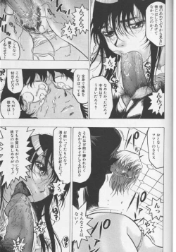 Page 6 of CROSS M Vol.01