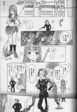 Page 80 of CROSS M Vol.01