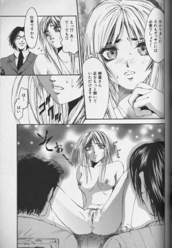 Page 86 of CROSS M Vol.01