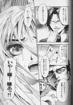 Page 90 of CROSS M Vol.01