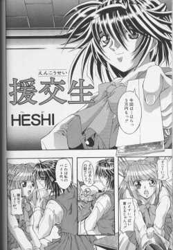 Page 99 of CROSS M Vol.01