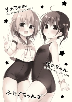 Page 2 of Summer vacation in Ouchi