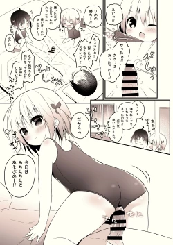 Page 3 of Summer vacation in Ouchi