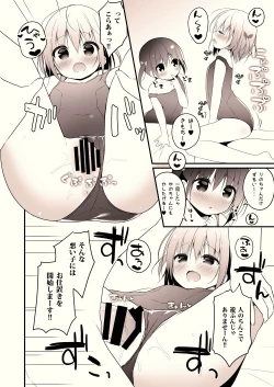 Page 4 of Summer vacation in Ouchi