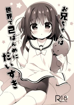 Page 1 of Oniibanme ni Daisuki