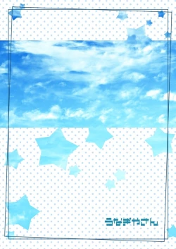 Page 8 of Unagiyasan no Sukumizu Teishoku 2-haime