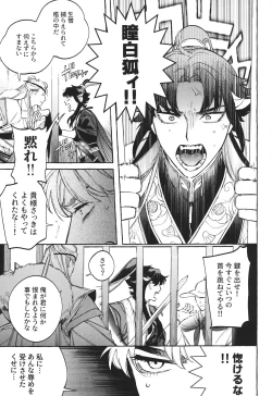 Page 10 of Hu Liu Huang