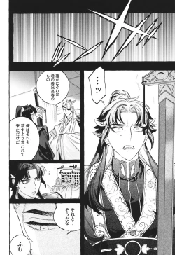 Page 11 of Hu Liu Huang