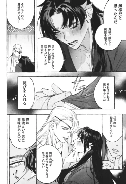 Page 33 of Hu Liu Huang