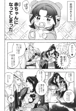 Page 47 of Hu Liu Huang