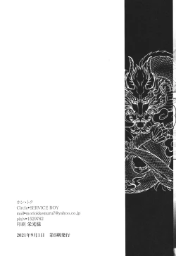 Page 49 of Hu Liu Huang