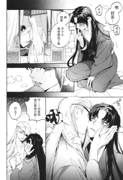 Page 27 of Hu Liu Huang