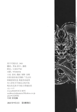 Page 49 of Hu Liu Huang