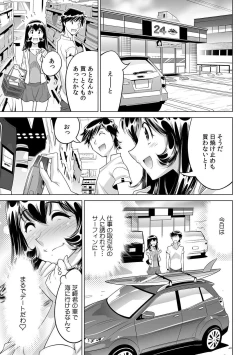 Page 22 of Yabai!! Hadaka de Densha ni Notchatta