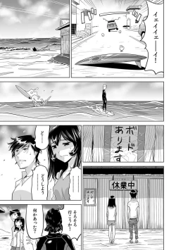 Page 24 of Yabai!! Hadaka de Densha ni Notchatta