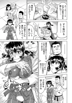 Page 6 of Yabai!! Hadaka de Densha ni Notchatta