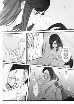 Page 16 of 2048565-White Camellia & Red Rose