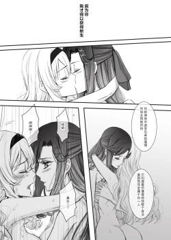 Page 18 of 2048565-White Camellia & Red Rose