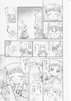 Page 10 of HinHin-nyu Gakku