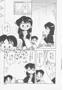 Page 120 of HinHin-nyu Gakku