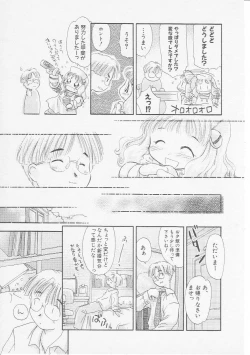 Page 14 of HinHin-nyu Gakku