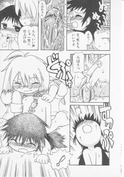 Page 46 of HinHin-nyu Gakku