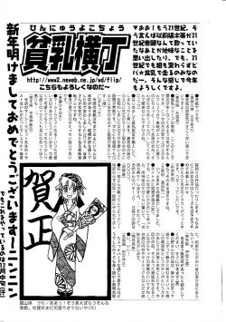 Page 4 of HinHin-nyu Gakku