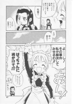 Page 50 of HinHin-nyu Gakku