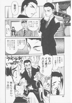 Page 51 of HinHin-nyu Gakku