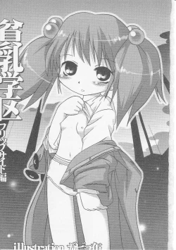 Page 6 of HinHin-nyu Gakku