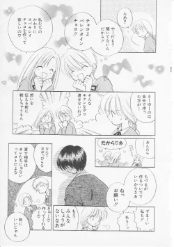 Page 70 of HinHin-nyu Gakku