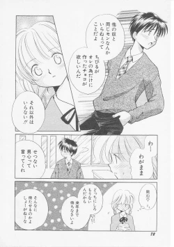 Page 75 of HinHin-nyu Gakku