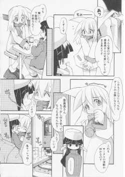 Page 83 of HinHin-nyu Gakku