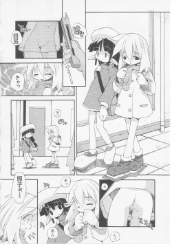 Page 85 of HinHin-nyu Gakku