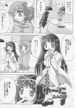 Page 88 of HinHin-nyu Gakku