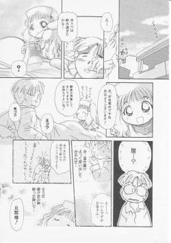 Page 8 of HinHin-nyu Gakku