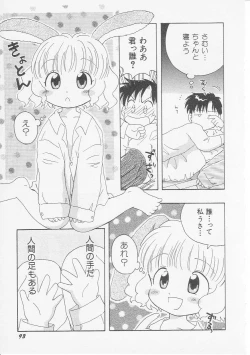 Page 96 of HinHin-nyu Gakku
