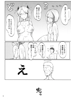 Page 14 of Seifuku de Imouto na Kansen wa Osuki Desuka?