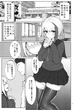 Page 4 of Seifuku de Imouto na Kansen wa Osuki Desuka?