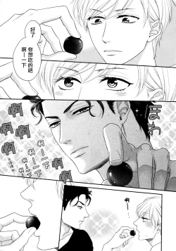 Page 10 of Takane no Hana wa, Midasaretai | 高嶺之花、意乱情迷 01-02