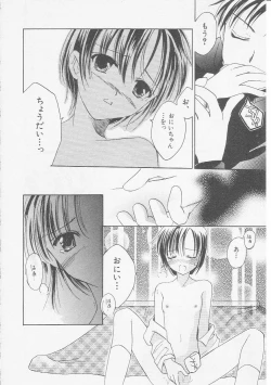 Page 111 of HinHin-nyu Hakusho