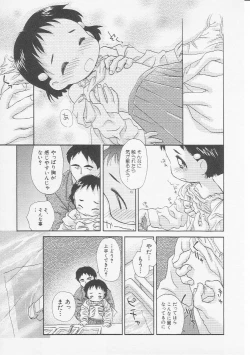 Page 16 of HinHin-nyu Hakusho