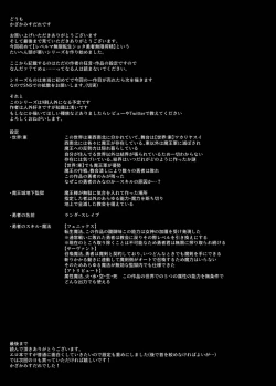 Page 39 of LevelMa Mugen Tensei Shota Yuusha Mugen Shibosei I