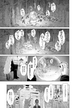 Page 41 of Otoko Girai no Yuri Couple ni Chinpo ga Haetara.