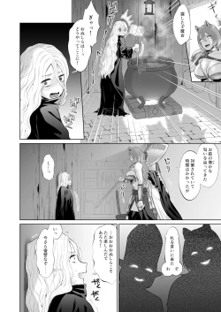 Page 42 of Otoko Girai no Yuri Couple ni Chinpo ga Haetara.