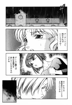 Page 120 of Kichiku Houteishiki - Equation of brutal person