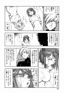 Page 123 of Kichiku Houteishiki - Equation of brutal person