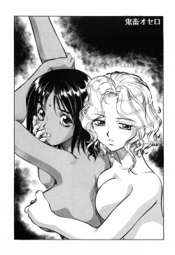 Page 130 of Kichiku Houteishiki - Equation of brutal person