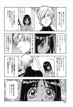 Page 133 of Kichiku Houteishiki - Equation of brutal person