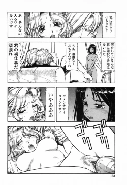 Page 139 of Kichiku Houteishiki - Equation of brutal person